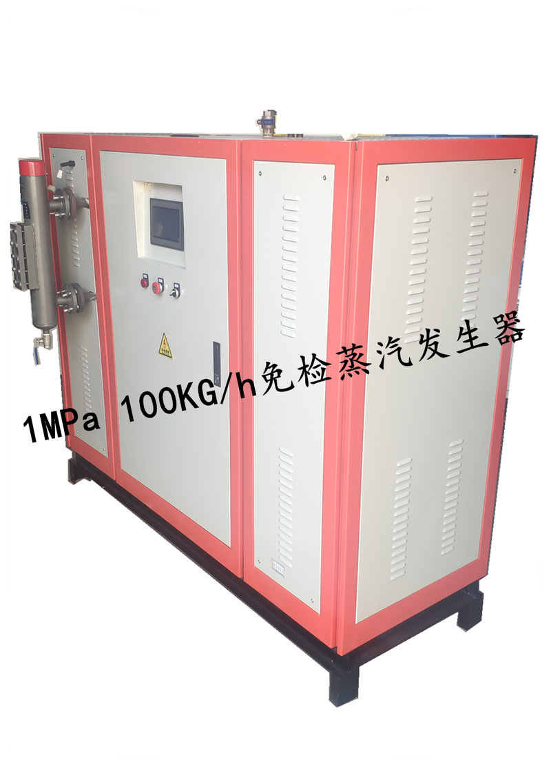 1MPa 100KG/h 免檢蒸汽發生器